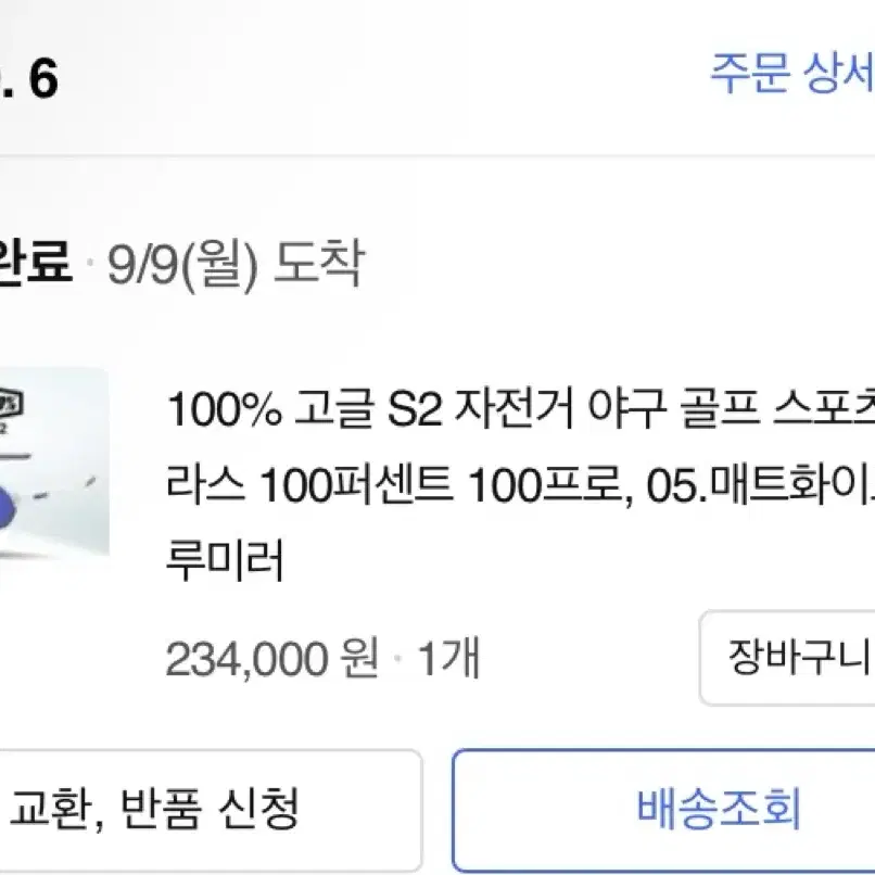 100% 정품 고글판매