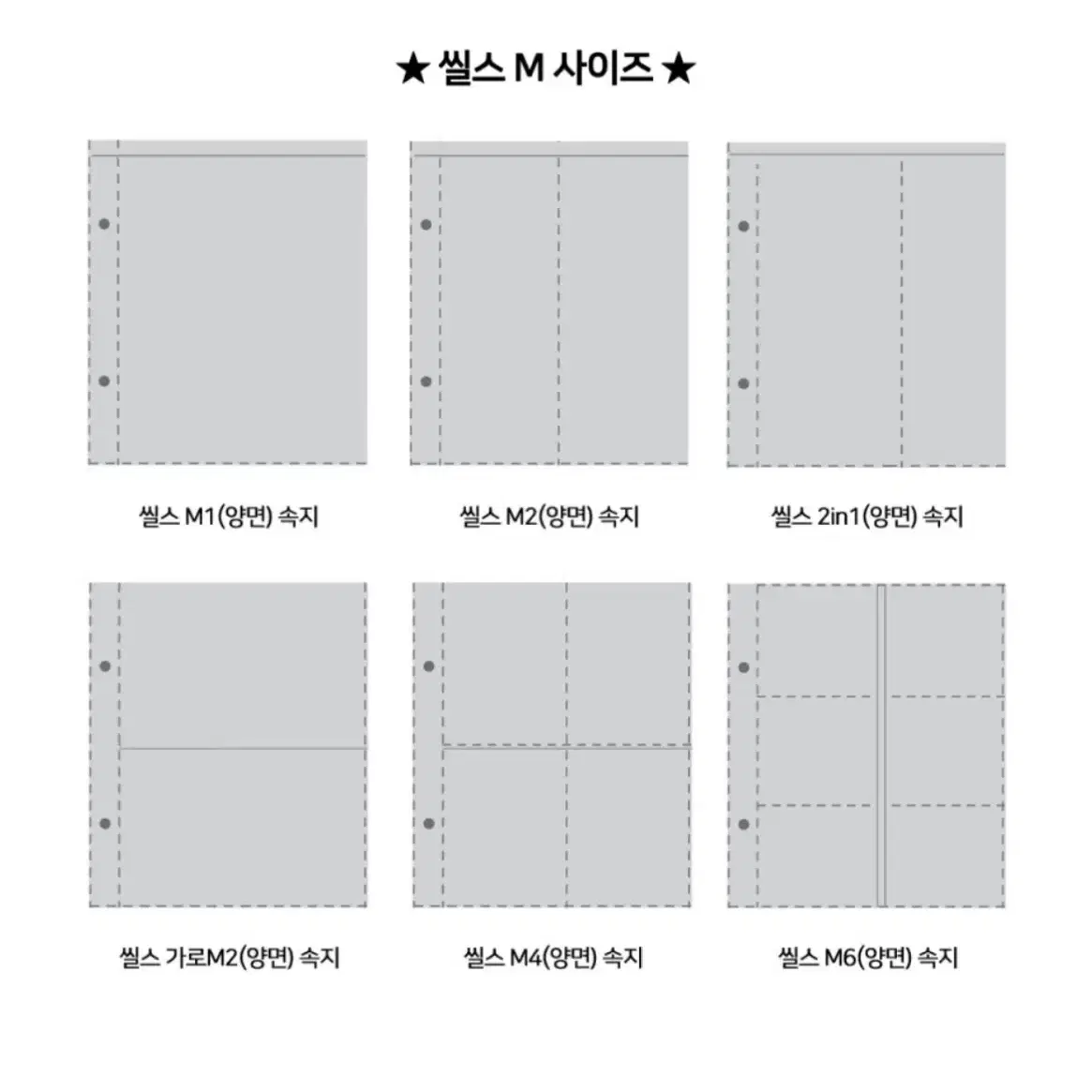 람찌네 소품샵 바인더/속지