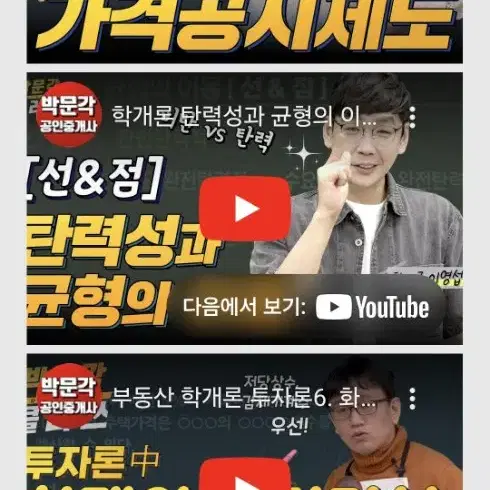 박문각 공인중개사 인강 삽니다!