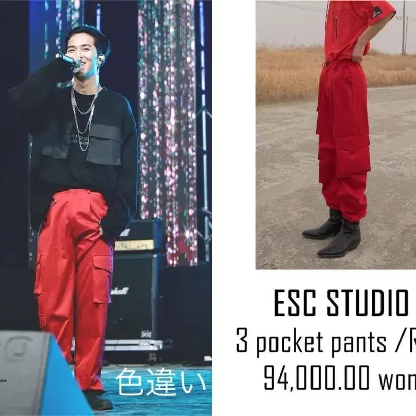 ESC STUDIO 3포켓 카고 팬츠 레드 / OS <택포>