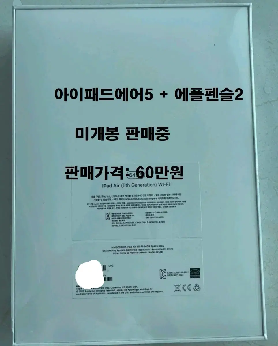 [판매가격:60만원][아이패드에어5+에플펜슬2]고기123456789101