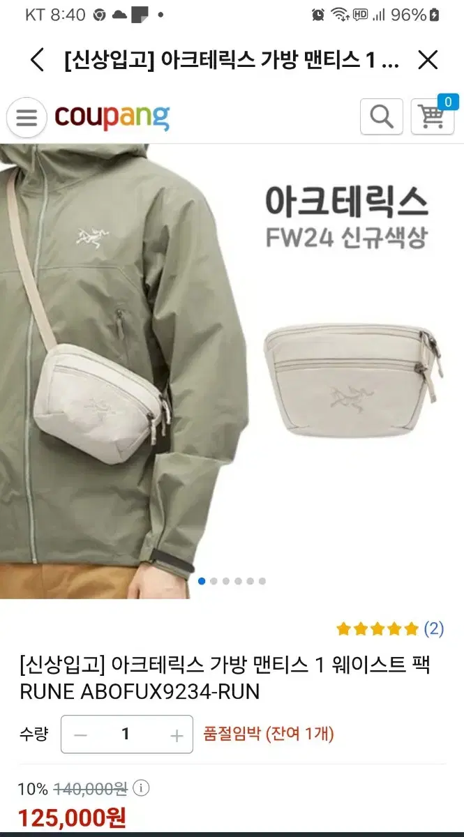 Arcteryx 맨티스1  벨트백