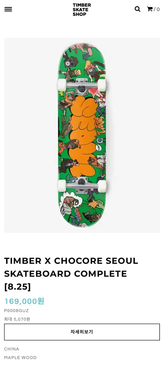 TIMBER X CHOCORE SEOUL SKATEBOARD 팀버샵