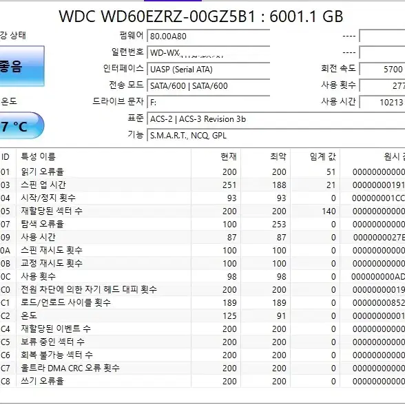 WD 6.0TB blue 6테라 블루 hdd 하드디스크 국내정품