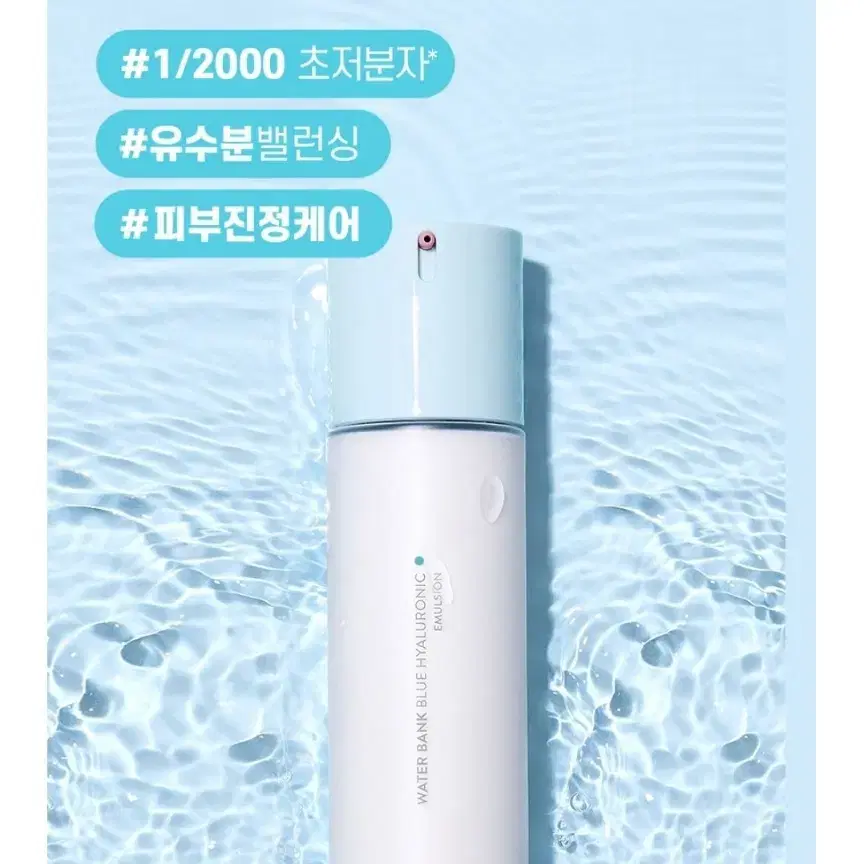 새상품} 라네즈 워터뱅크 블루 히알루로닉 에멀젼 지복합용 120ml