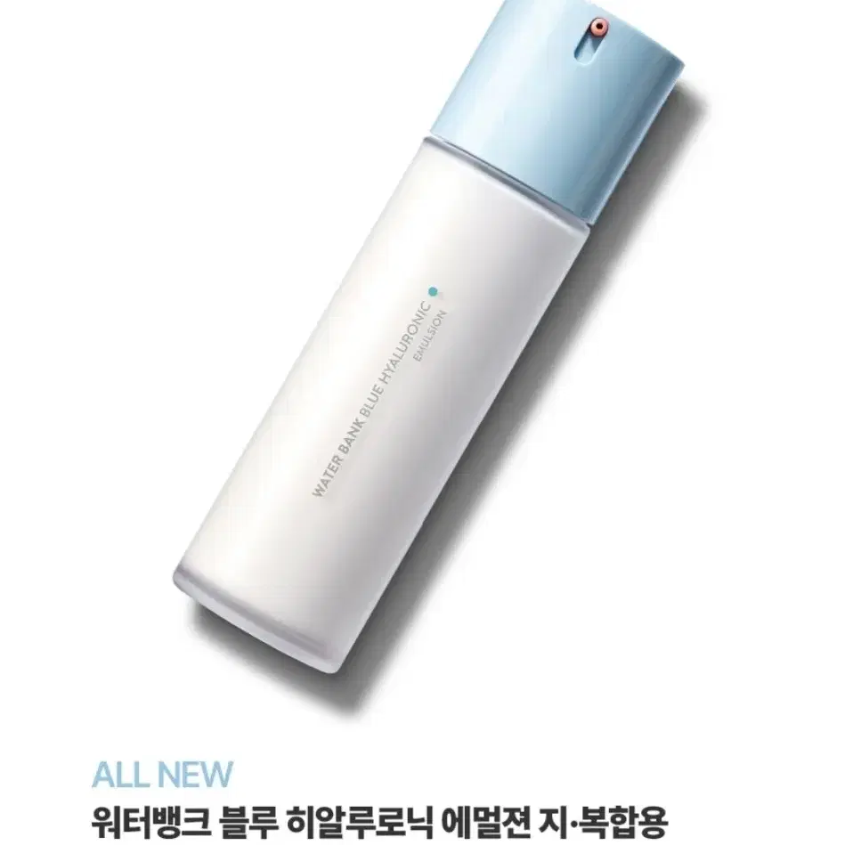 새상품} 라네즈 워터뱅크 블루 히알루로닉 에멀젼 지복합용 120ml