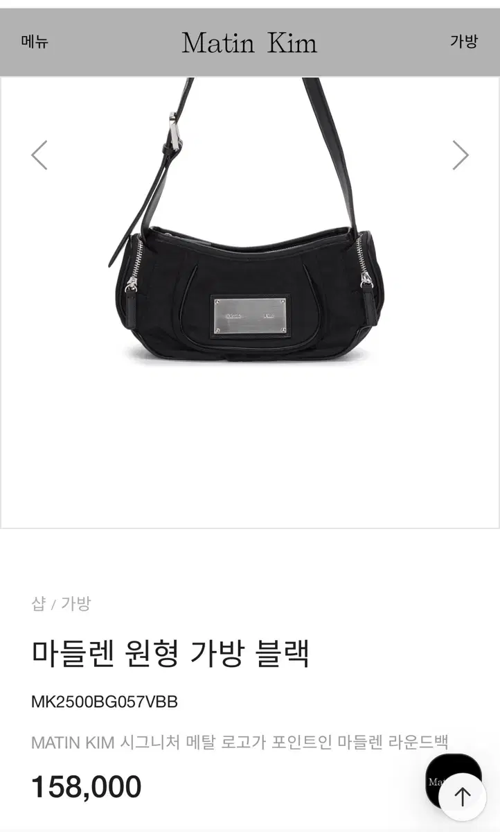 마뗑킴 가방