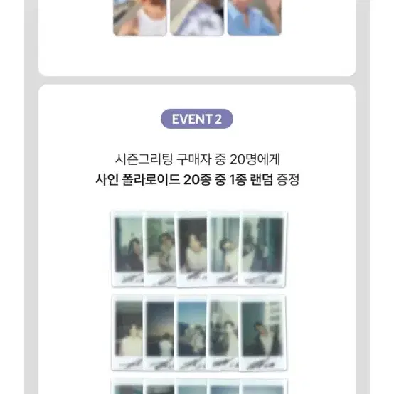 아이엠 2025 시즌그리팅