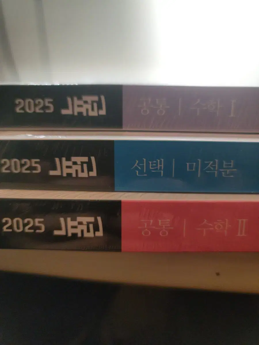 2025뉴런 수1수2미적 일괄판매