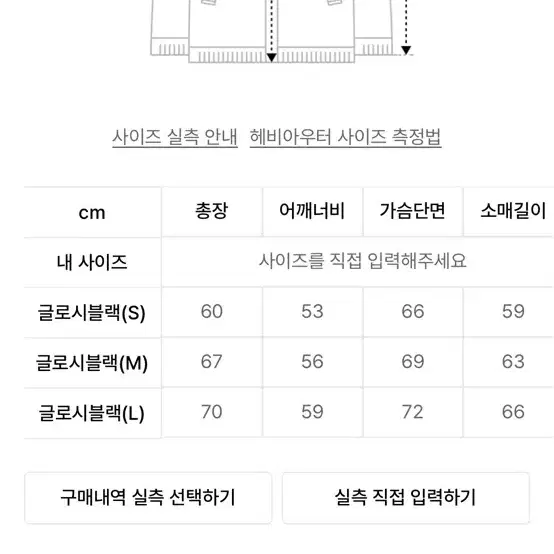 어반디타입 에센셜 푸퍼 덕다운 숏패딩 m 판매합니다