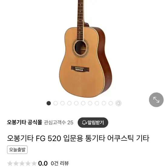 오봉기타 어쿠스틱 기타