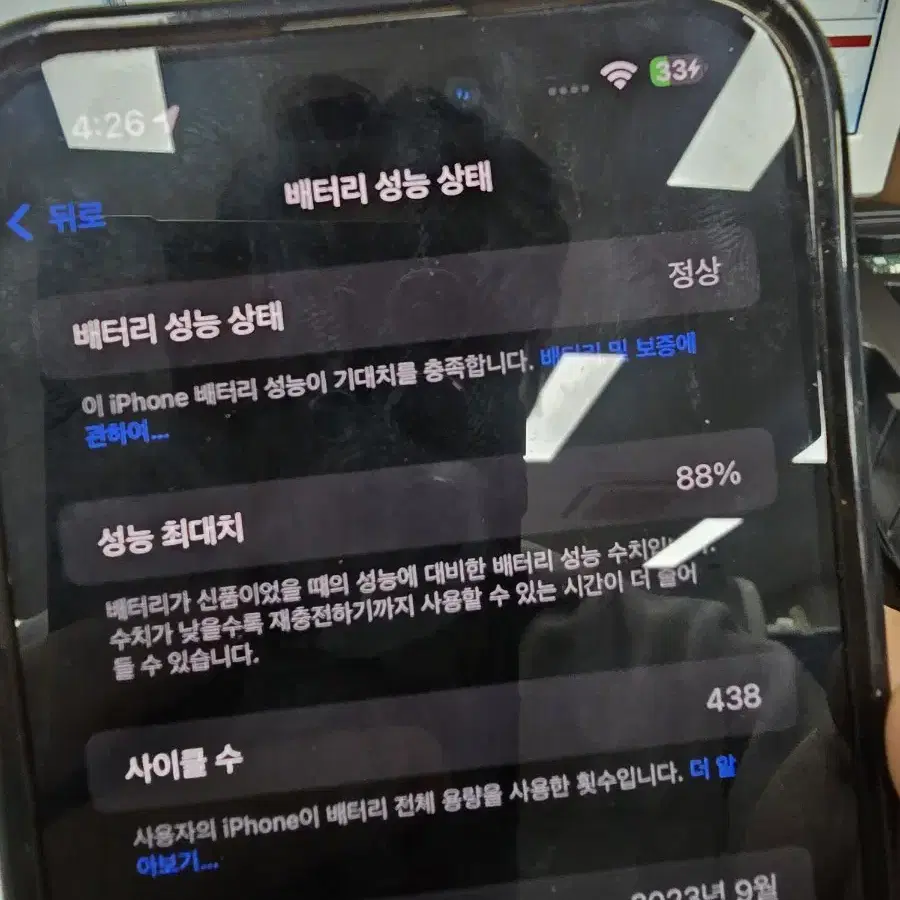 아이폰15프로맥스