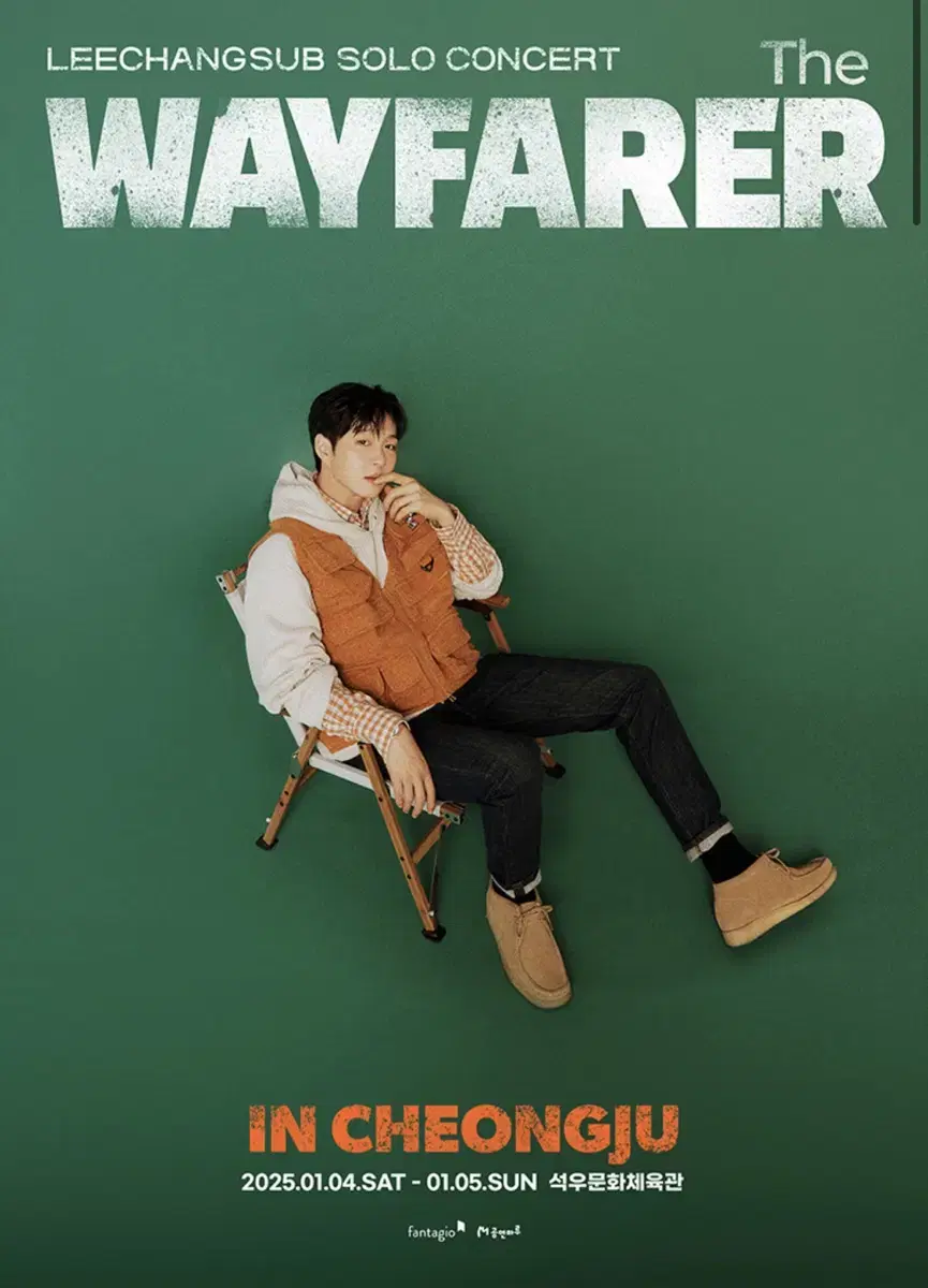 이창섭 콘서트 The wayfarer 청주 막콘 1/5