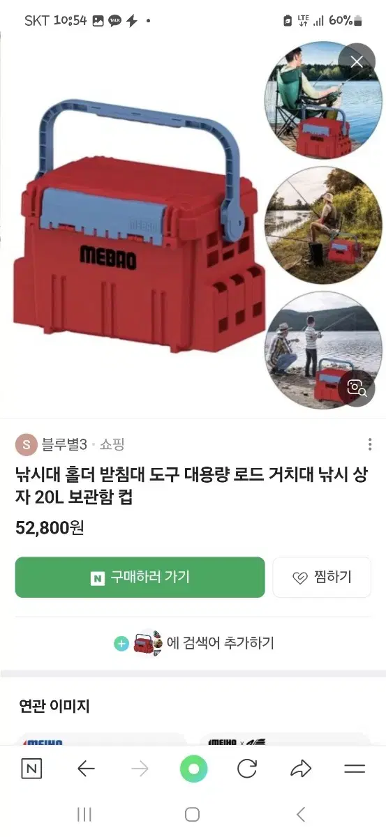 낚시함 박스 낚시의자