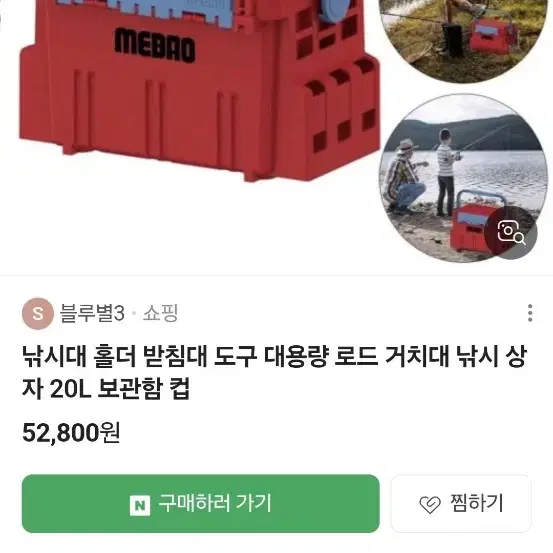 낚시함 박스 낚시의자 낚시대