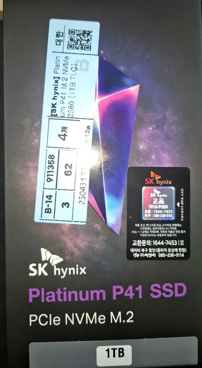 SK하이닉스 Platinum P41 M.2 NVMe (1TB) 미개봉