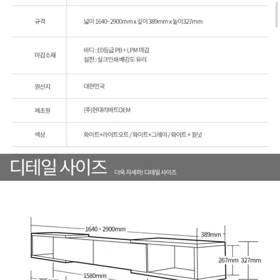 리바트 거실장(티비장)