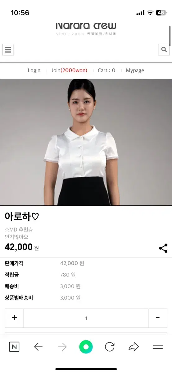 항공과 면접복 날아라크루 아로하 블라우스,면접에 빛 블라우스