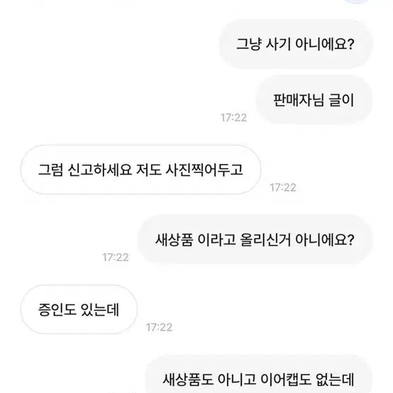 에어팟 프로2 본체 새상품 사기꾼 조심하세요