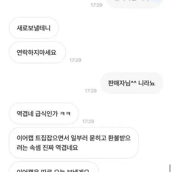 에어팟 프로2 본체 새상품 사기꾼 조심하세요