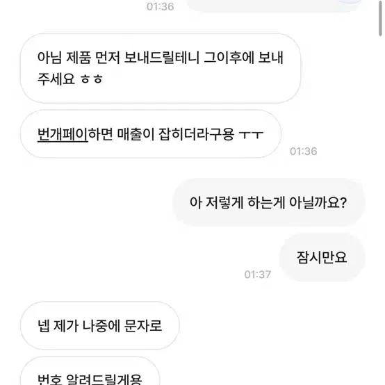 에어팟 프로2 본체 새상품 사기꾼 조심하세요