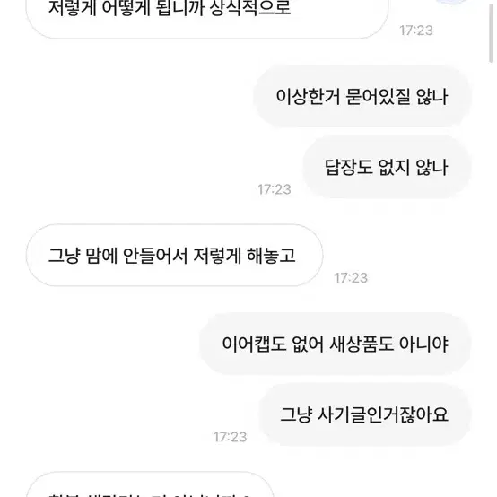 에어팟 프로2 본체 새상품 사기꾼 조심하세요