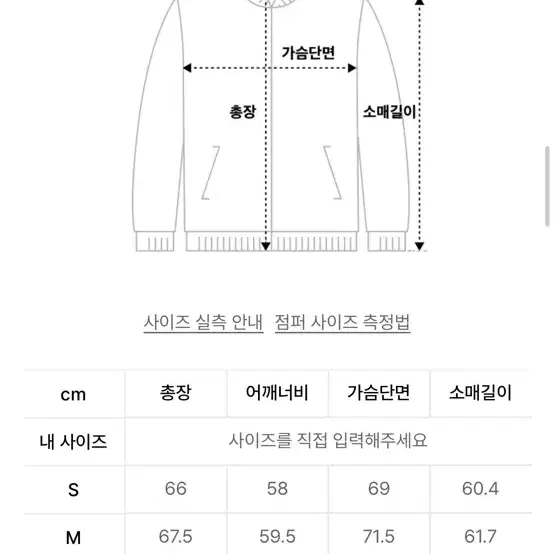 (s) 쿠어 스탠드 칼라 넥 다운 푸퍼 봄버