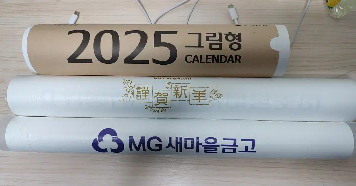 2025년 벽걸이 은행달력팝니다.