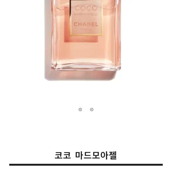 샤넬 마드모아젤 향수 100ml