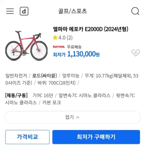 엘파마 에포카 e2000d