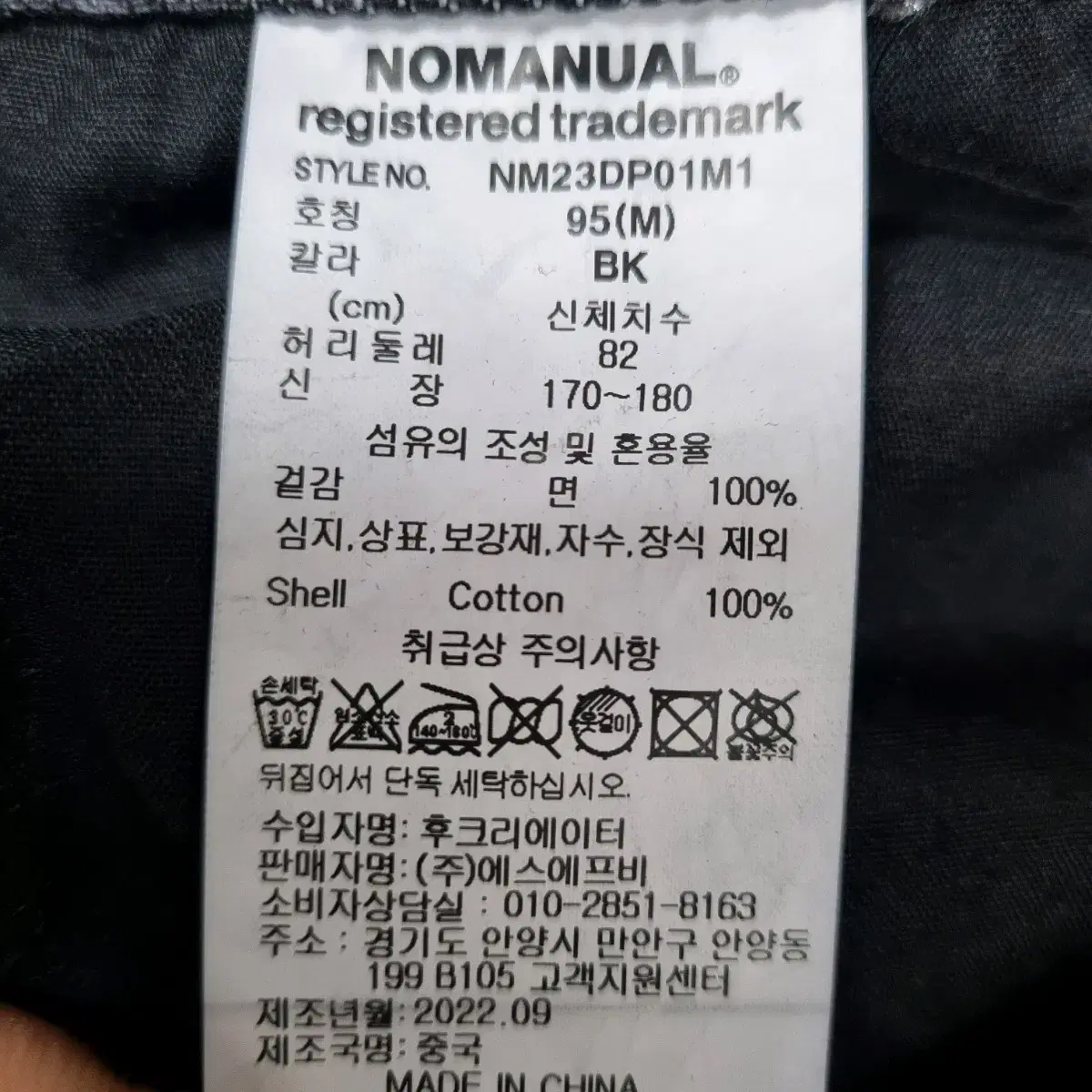 노매뉴얼 셔링 차콜 데님팬츠 남32인치ㅡ1210