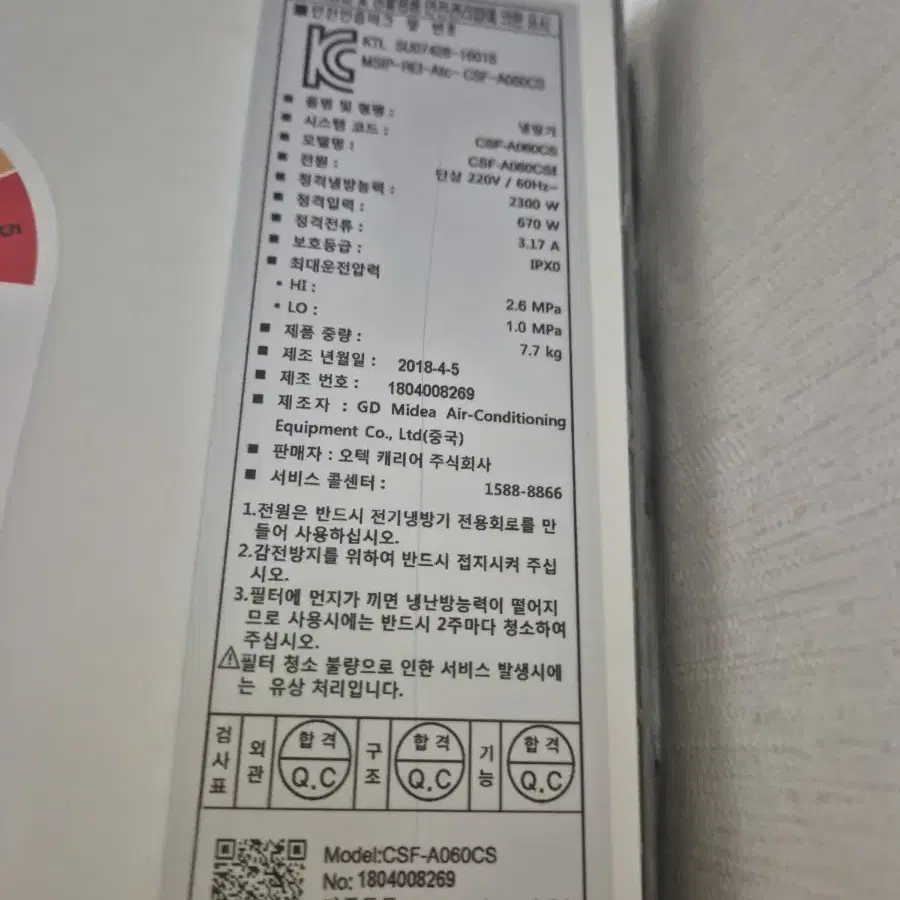 에어컨4대 실외기2대