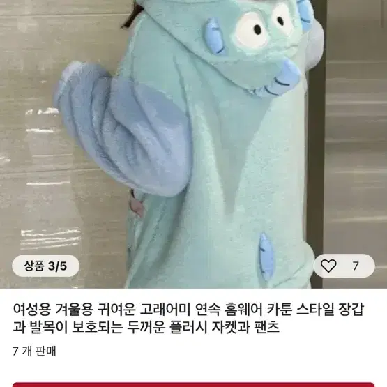 한교동 잠옷