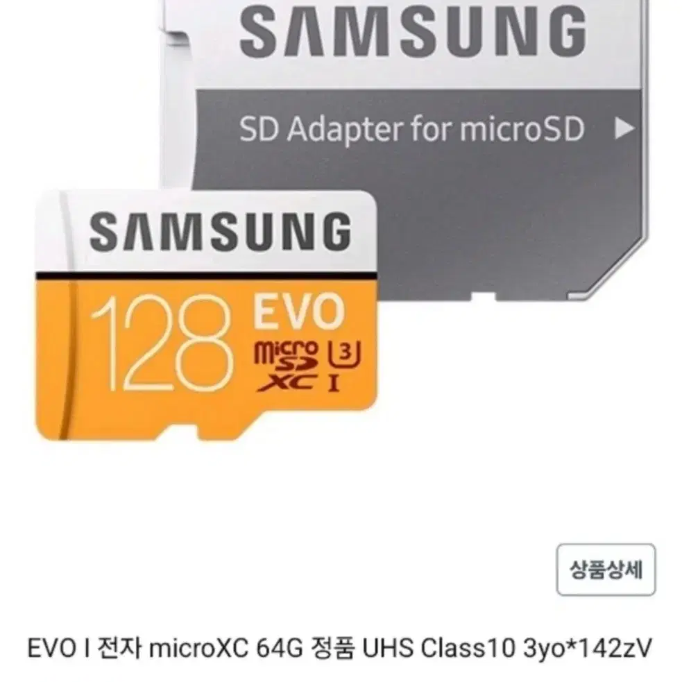 삼성전자 공식인증 정품 마이크로SD 카드 EVO 삼성 Micro SD E