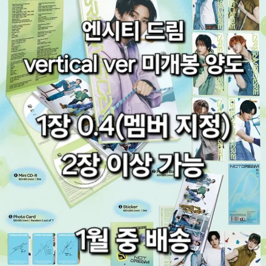 (멤버지정)엔시티드림 드림스케이프 vertical ver 미개봉 앨범