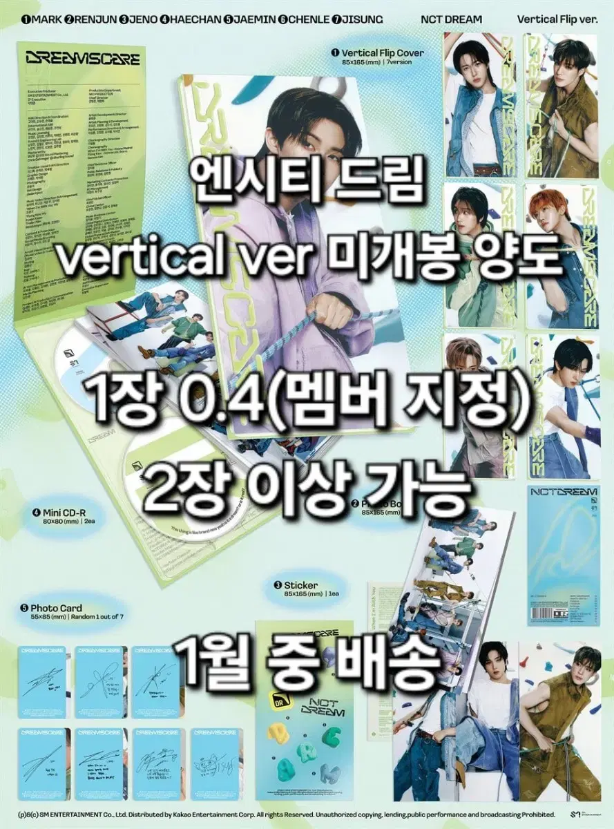 (멤버지정)엔시티드림 드림스케이프 vertical ver 미개봉 앨범