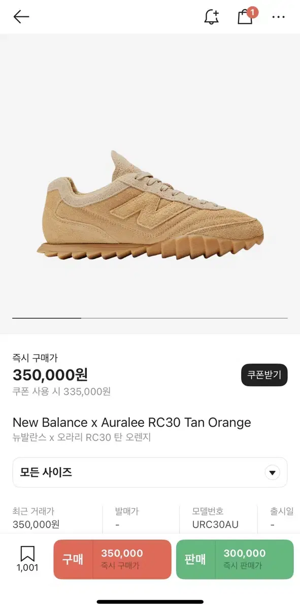 뉴발란스 오라리 rc30 탄 오렌지