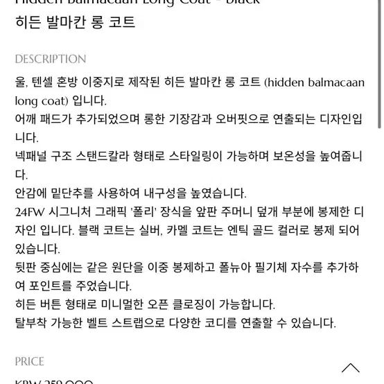 <새상품/실사있음>폴뉴아 히든 발마칸 롱 코트 판매합니다 26만원