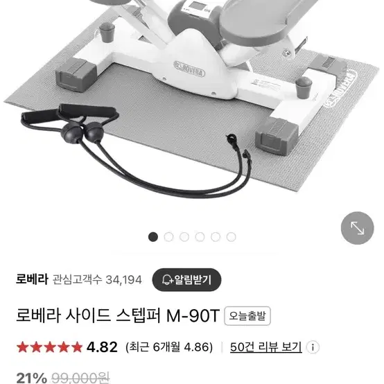 로베라 사이드스템퍼