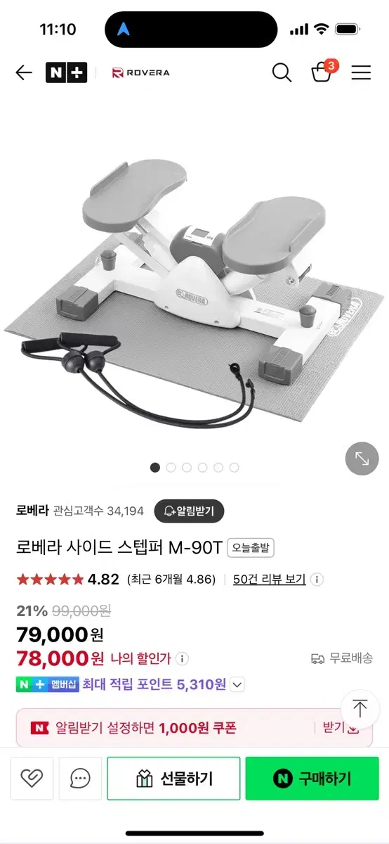 로베라 사이드스템퍼