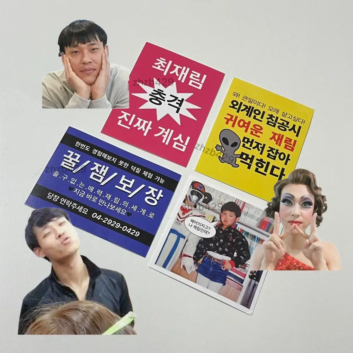 Jae Rim Choi sticker sells merchandise