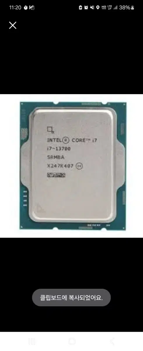 i7 13700 cpu 벌크 판매(새상품)