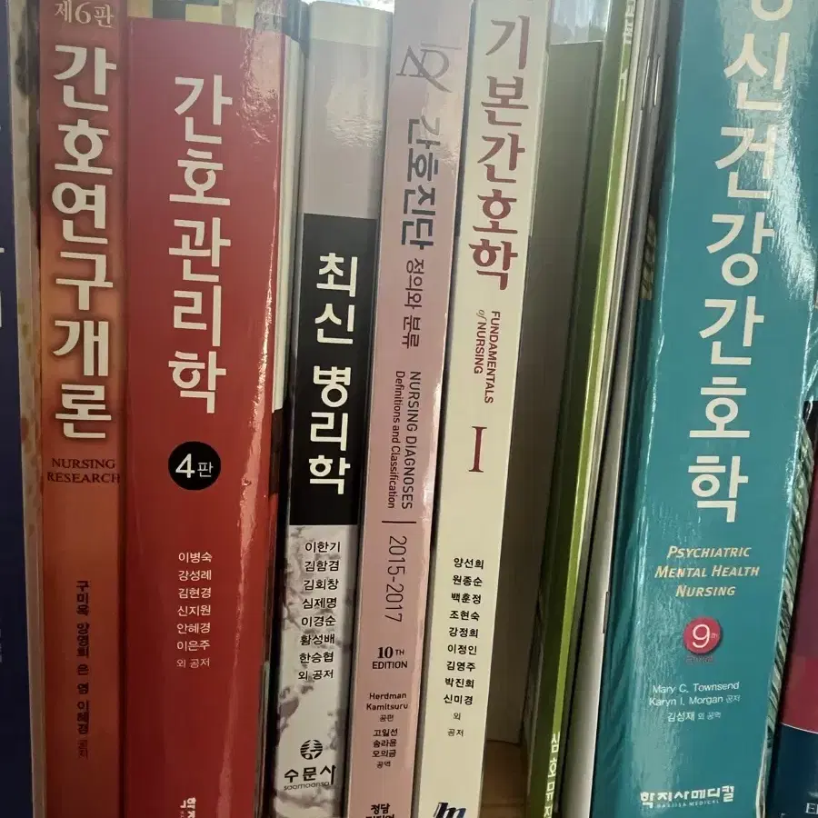 간호 전공책 다 팔아요