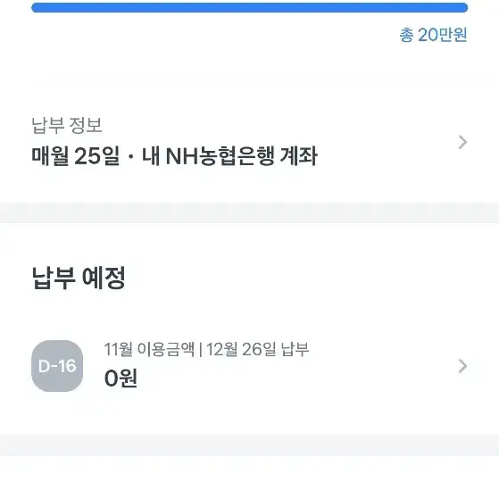 토스후불 20->18