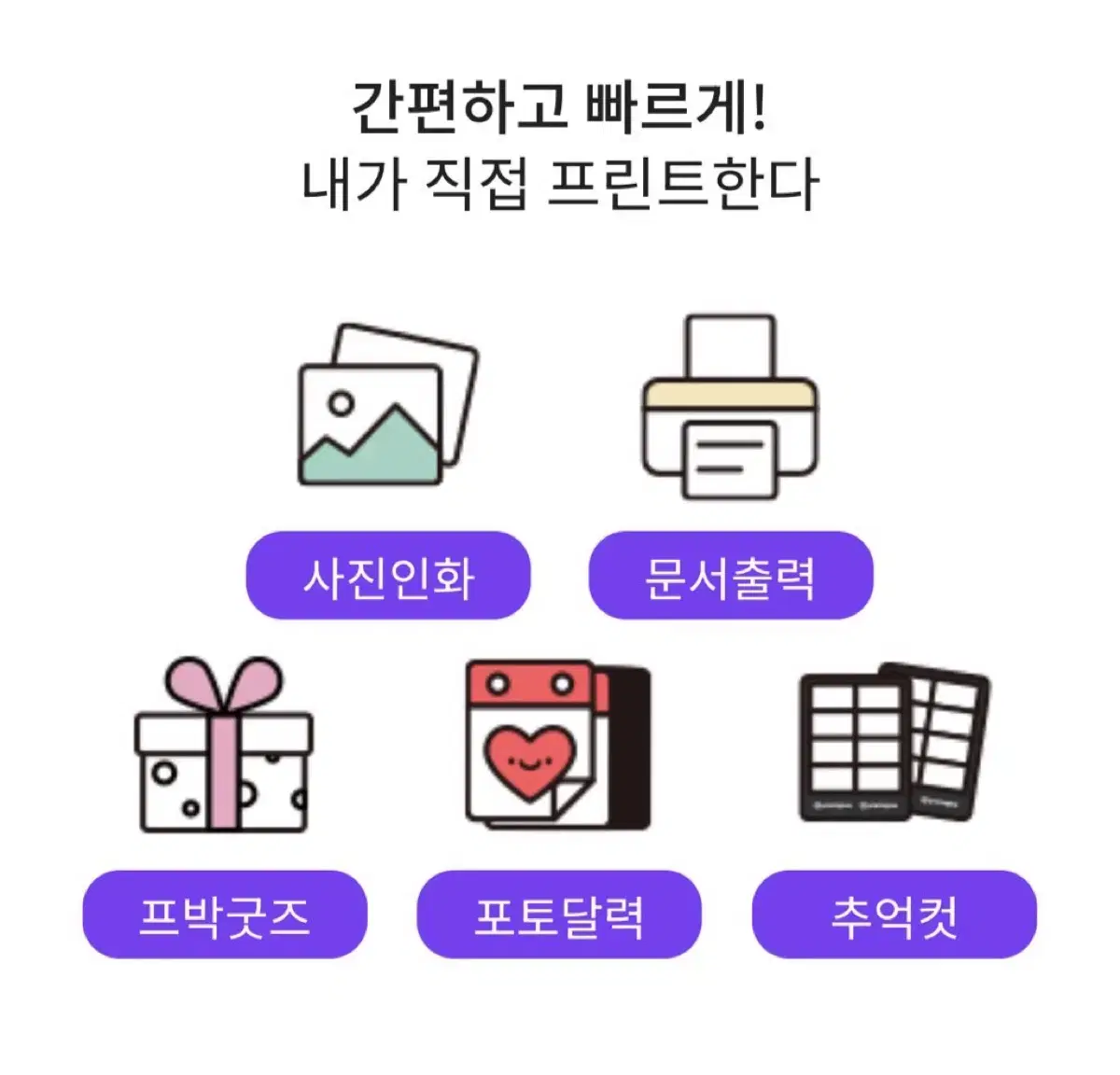 100원) 프박 대리출력 프린팅박스 대행