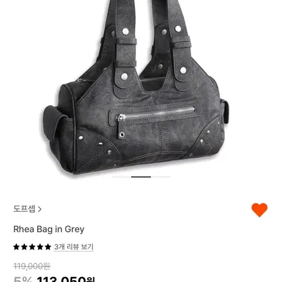 도프셉 Rhea bag 그레이