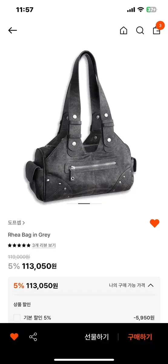 도프셉 Rhea bag 그레이