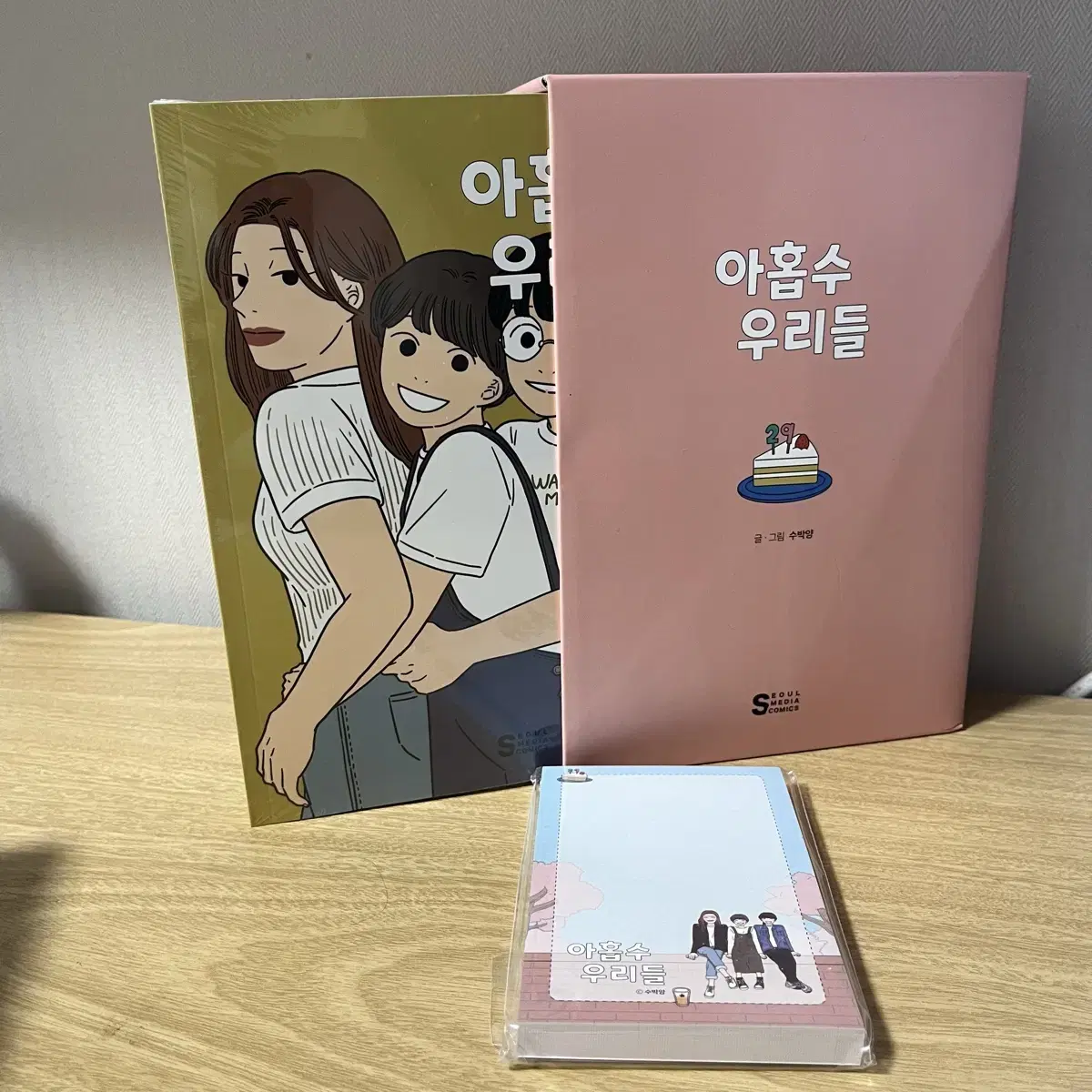 아홉수우리들 1~4권+메모지(1권만 비닐 뜯음)