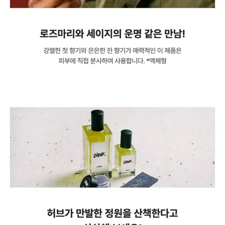 러쉬 LUSH 정크 Junk 100ml 향수 퍼퓸