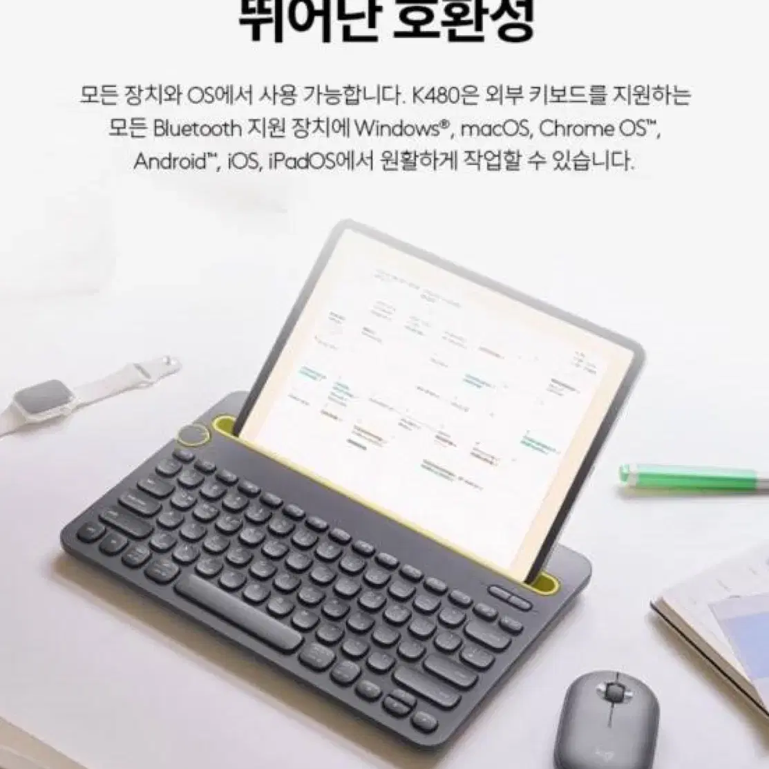 로지텍코리아 K480 블루투스 무선키보드 국내정식 한글판 로지아이 맥 아